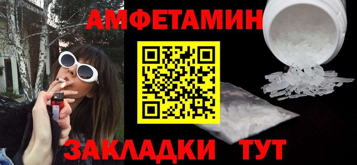 Губкинский  Амфетамин Розовый  АМФ  Amphetamine  Вход с VPN 