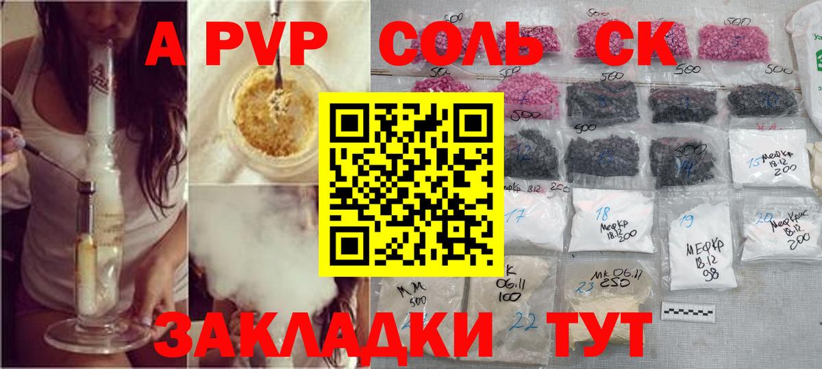 Alpha-PVP VHQ Губкинский