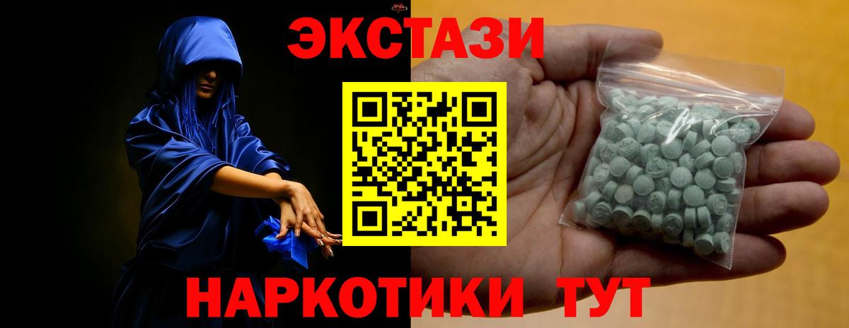 Ecstasy XTC  Вход с VPN  Экстази  где купить наркотик  omg онион  ЭКСТАЗИ TESLA  Губкинский 