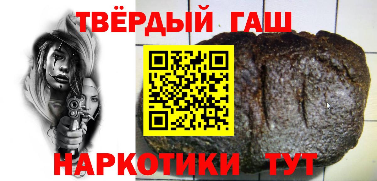Гашиш  ГАШ Ice-O-Lator  цена наркотик  Вход с VPN  Губкинский  ГАШИШ Cannabis 
