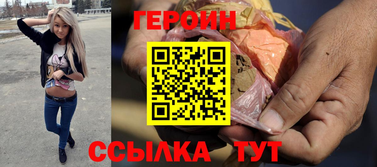 ГЕРОИН VHQ Губкинский