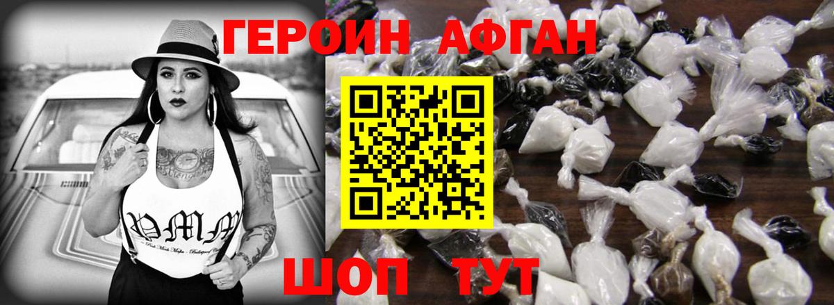Губкинский  Героин  Вход с VPN  Героин хмурый 