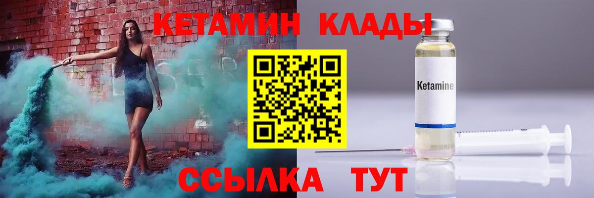 КЕТАМИН VHQ Губкинский