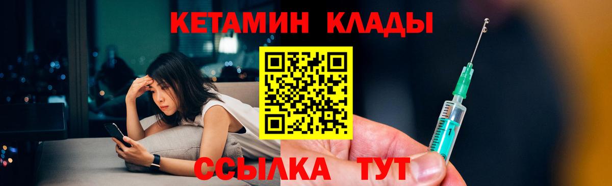 Кетамин VHQ  Вход с VPN  Губкинский  КЕТАМИН VHQ 