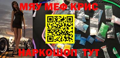прущие крисы Можайск