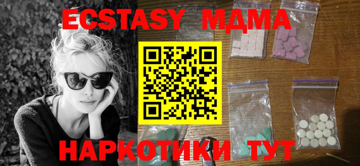 Губкинский  МДМА crystal  МДМА VHQ  Вход с VPN 
