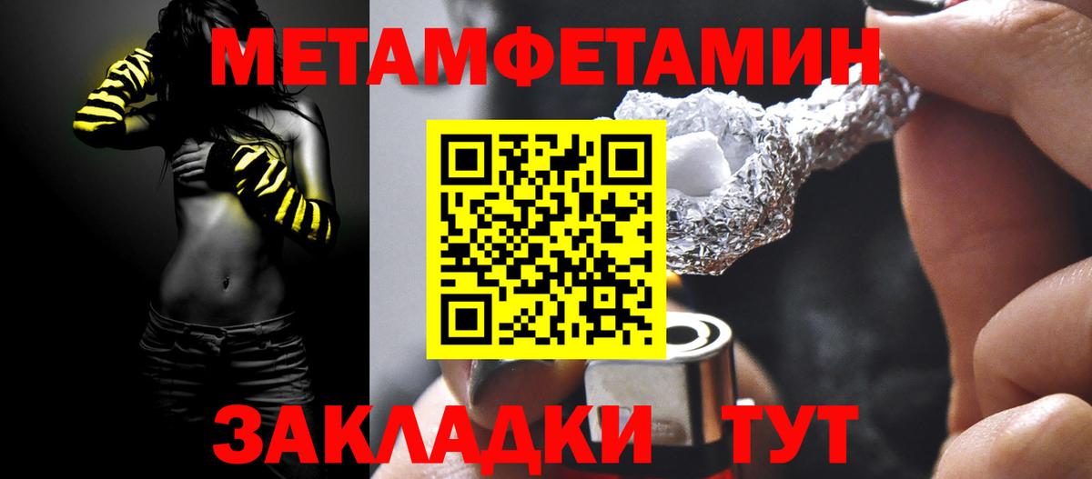Метамфетамин мет Губкинский