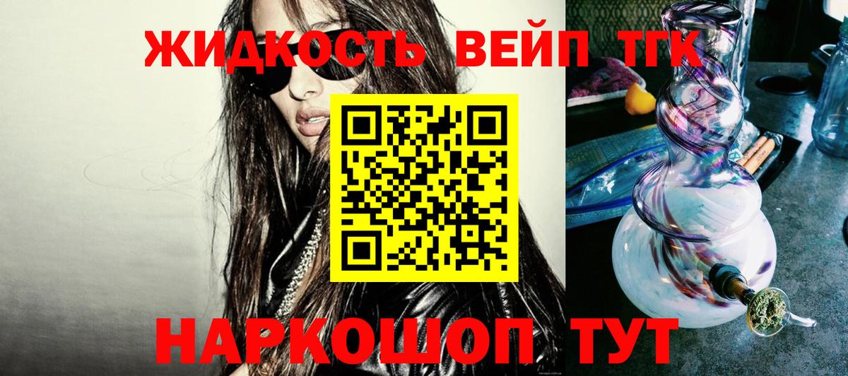 Дистиллят ТГК Wax  Вход с VPN  Губкинский  ТГК вейп 